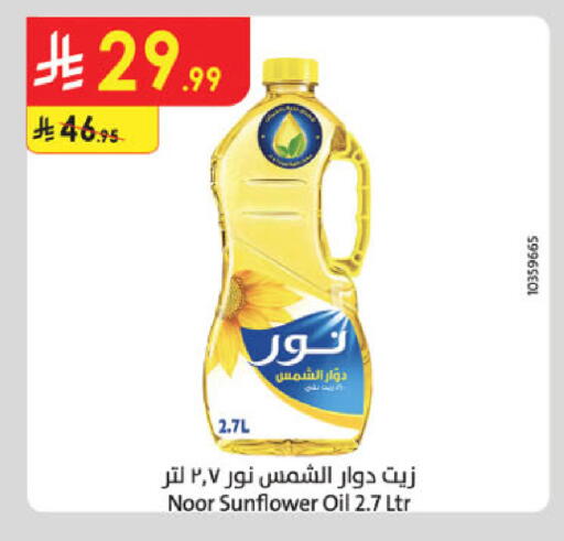 available at Danube in KSA, Saudi Arabia, Saudi - Al Khobar