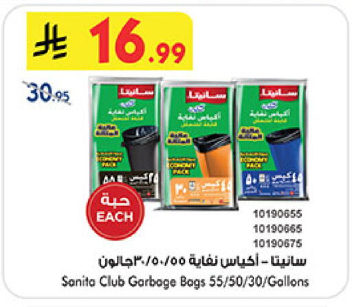 available at Bin Dawood in KSA, Saudi Arabia, Saudi - Ta'if