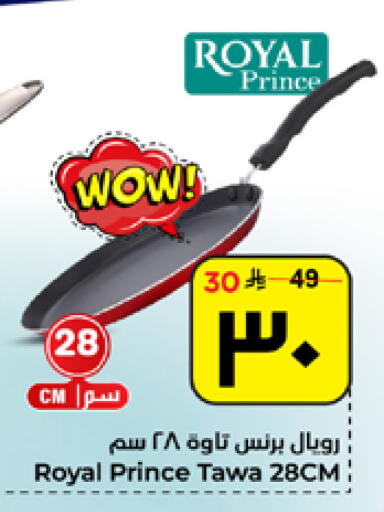 available at هايبر الوفاء in مملكة العربية السعودية, السعودية, سعودية - الأحساء‎