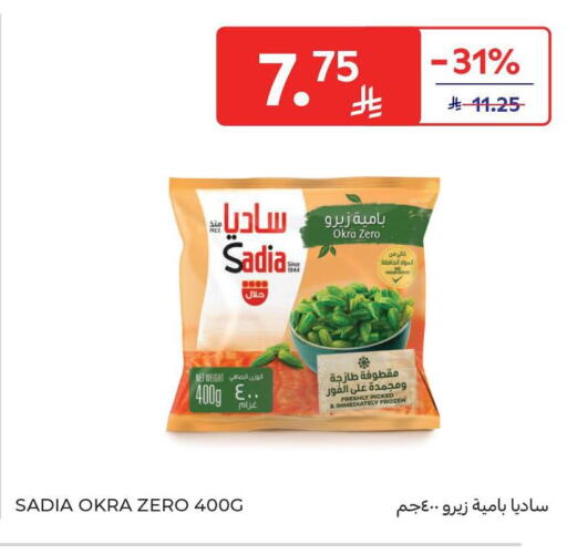 Okra available at Carrefour in KSA, Saudi Arabia, Saudi - Medina