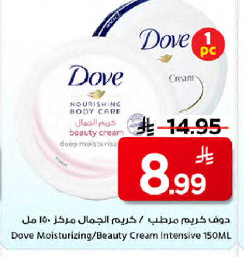 available at Mark & Save in KSA, Saudi Arabia, Saudi - Al Khobar