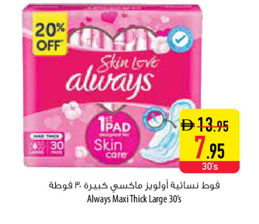 available at السفير ماركت in الإمارات العربية المتحدة , الامارات - ٱلْعَيْن‎