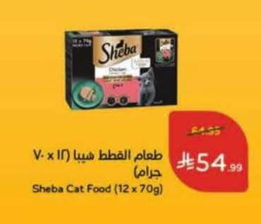 available at هايبر بنده in مملكة العربية السعودية, السعودية, سعودية - القنفذة