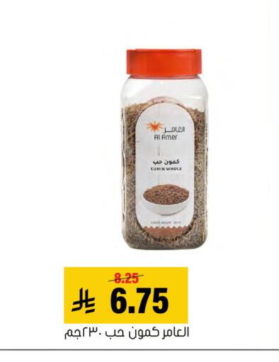 Cumin available at Al Amer Market in KSA, Saudi Arabia, Saudi - Al Hasa