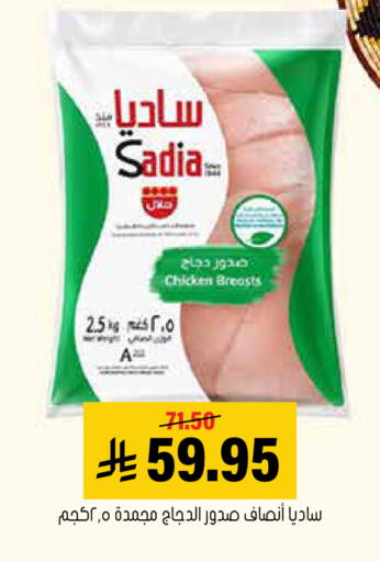 available at Al Amer Market in KSA, Saudi Arabia, Saudi - Al Hasa