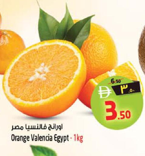 Orange from Egypt available at سفاري هايبر ماركت in الإمارات العربية المتحدة , الامارات - رَأْس ٱلْخَيْمَة