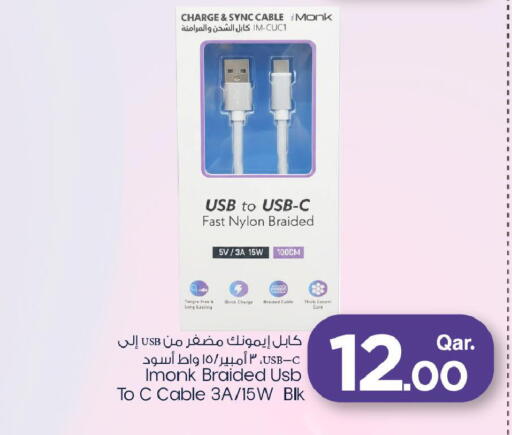 available at مارك & سيف in قطر - الخور