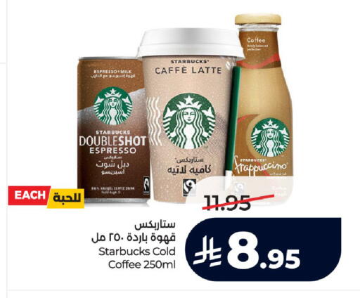 available at LULU Hypermarket in KSA, Saudi Arabia, Saudi - Unayzah
