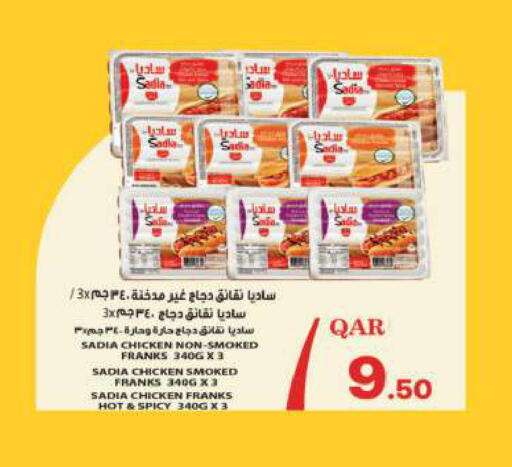 available at Ansar Gallery in Qatar - Al Shamal