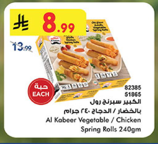 available at Bin Dawood in KSA, Saudi Arabia, Saudi - Jeddah