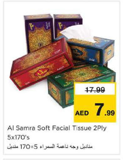 available at Nesto Hypermarket in UAE - Dubai