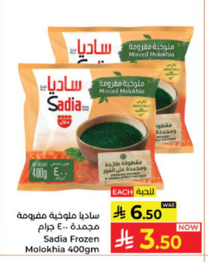 available at كبايان هايبرماركت in مملكة العربية السعودية, السعودية, سعودية - ينبع