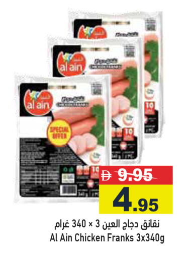 available at أسواق رامز in الإمارات العربية المتحدة , الامارات - الشارقة / عجمان