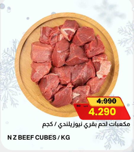 available at مالتي ماركت in البحرين