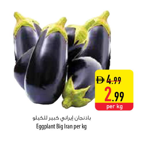 Eggplant available at Safeer Market in UAE - Al Ain