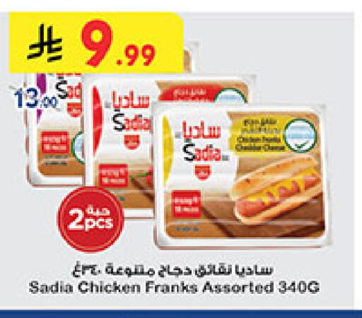 available at Bin Dawood in KSA, Saudi Arabia, Saudi - Jeddah