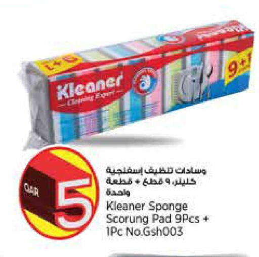 available at ريتيل مارت in قطر - الوكرة