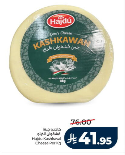 available at LULU Hypermarket in KSA, Saudi Arabia, Saudi - Jeddah