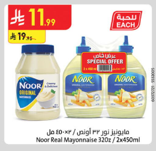 available at Danube in KSA, Saudi Arabia, Saudi - Tabuk