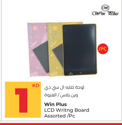 available at Lulu Hypermarket  in Kuwait - Ahmadi Governorate
