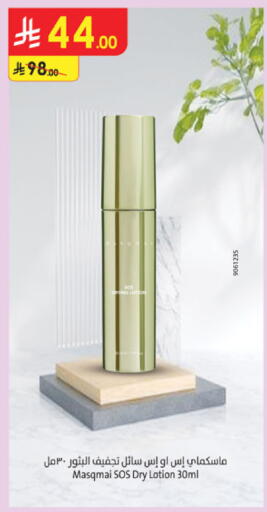 available at Danube in KSA, Saudi Arabia, Saudi - Unayzah