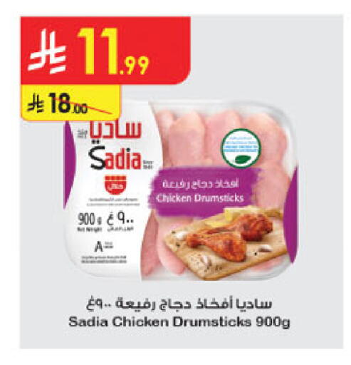 available at Danube in KSA, Saudi Arabia, Saudi - Ta'if