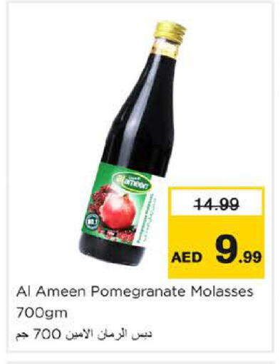 Pomegranate available at نستو هايبرماركت in الإمارات العربية المتحدة , الامارات - الشارقة / عجمان