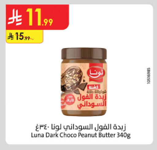 available at Danube in KSA, Saudi Arabia, Saudi - Al-Kharj