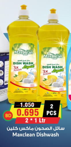 available at أسواق النخبة in البحرين