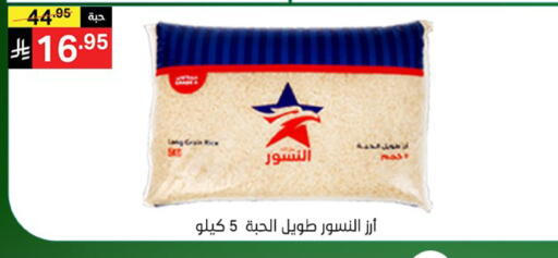 available at Noori Supermarket in KSA, Saudi Arabia, Saudi - Mecca