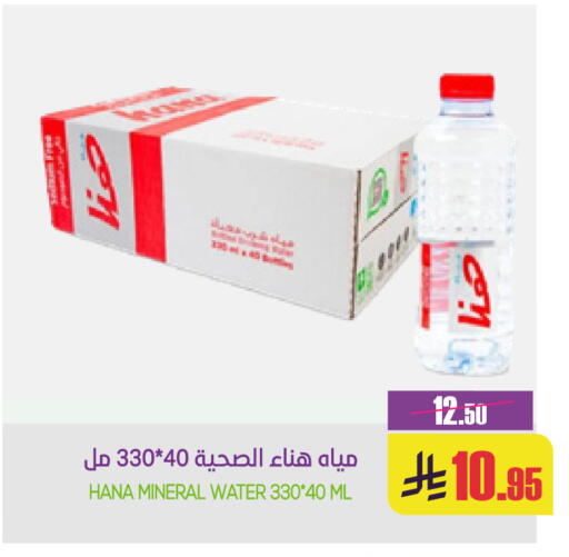 available at Sapt in KSA, Saudi Arabia, Saudi - Buraidah