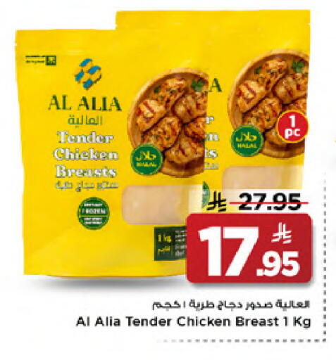 available at Mark & Save in KSA, Saudi Arabia, Saudi - Al Khobar