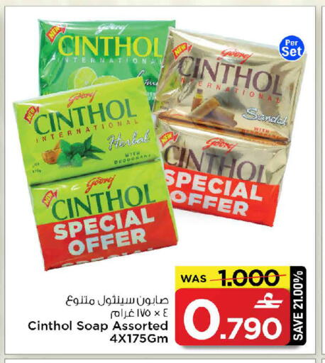 available at مارك & سايف in عُمان - مسقط‎