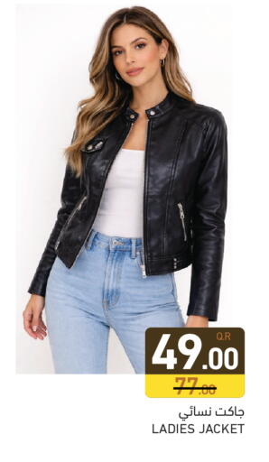 available at أسواق رامز in قطر - الريان