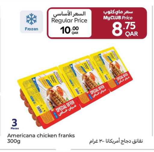 available at كارفور in قطر - الريان