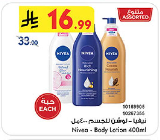 available at Bin Dawood in KSA, Saudi Arabia, Saudi - Khamis Mushait