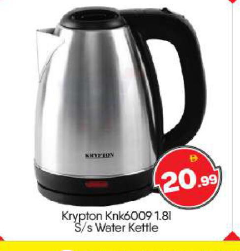 available at بيج مارت in الإمارات العربية المتحدة , الامارات - أبو ظبي