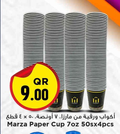 available at Marza Hypermarket in Qatar - Al Shamal