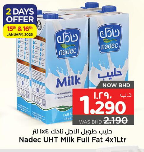 available at نستو in البحرين