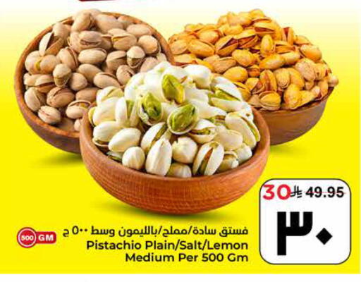 Lemon available at هايبر الوفاء in مملكة العربية السعودية, السعودية, سعودية - الأحساء‎