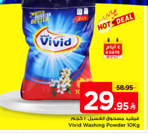 available at Mark & Save in KSA, Saudi Arabia, Saudi - Al Hasa