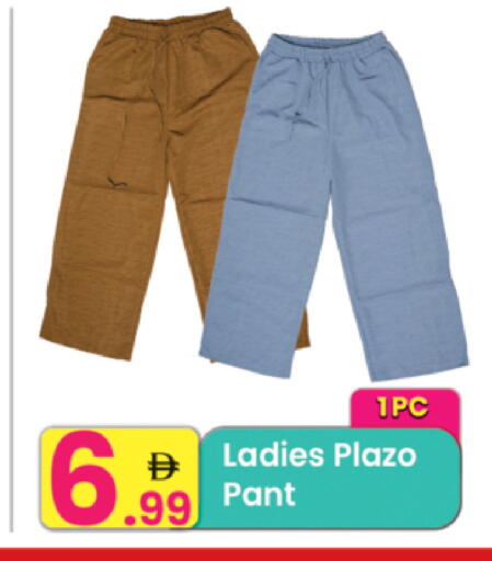 available at مركز كل يوم in الإمارات العربية المتحدة , الامارات - الشارقة / عجمان