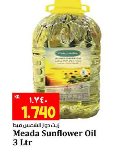 available at Kabayan Hypermarket in Kuwait - Kuwait City