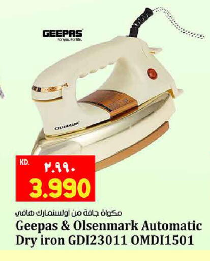 available at هايبر ماركت كابايان in الكويت - مدينة الكويت