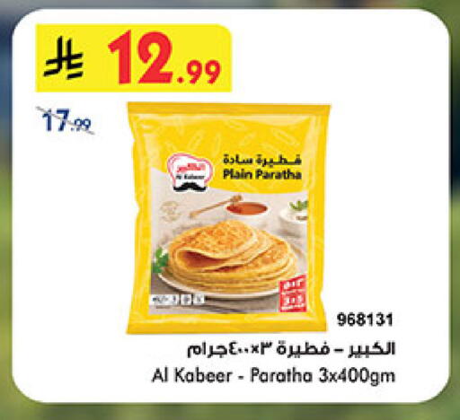 available at Bin Dawood in KSA, Saudi Arabia, Saudi - Mecca
