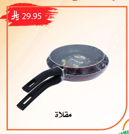 available at ركن العائلة in مملكة العربية السعودية, السعودية, سعودية - الرياض