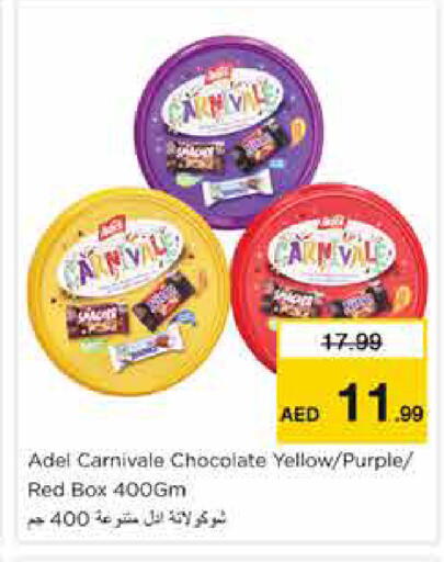 available at نستو هايبرماركت in الإمارات العربية المتحدة , الامارات - الشارقة / عجمان