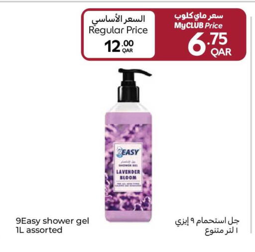 available at كارفور in قطر - الدوحة