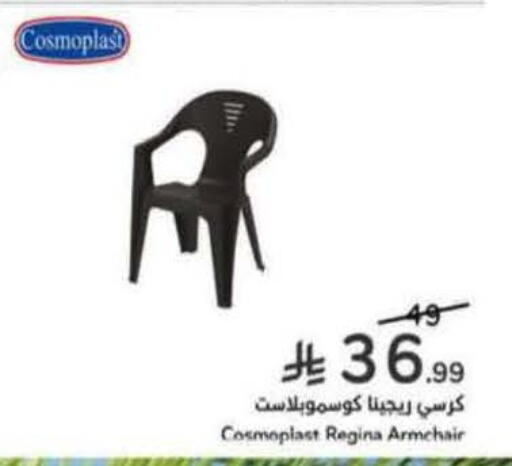 available at Hyper Panda in KSA, Saudi Arabia, Saudi - Bishah