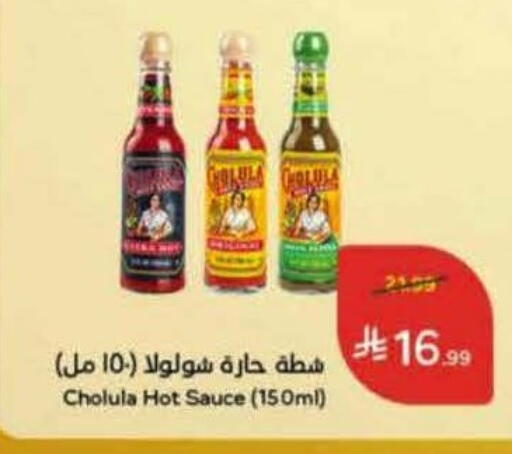 available at هايبر بنده in مملكة العربية السعودية, السعودية, سعودية - القطيف‎